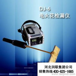 内蒙古乌兰察布盟便携式电火花检测仪 防腐层评估与地籍测绘的创新融合